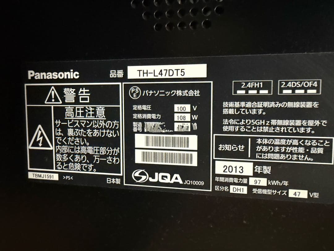 Panasonic TH-L47DT5 液晶テレビ 47インチ　スタンドなし