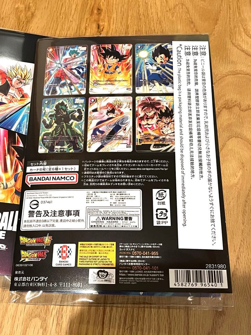 新品未開封 フュージョンワールド プレミアムカードコレクション02 4冊セット