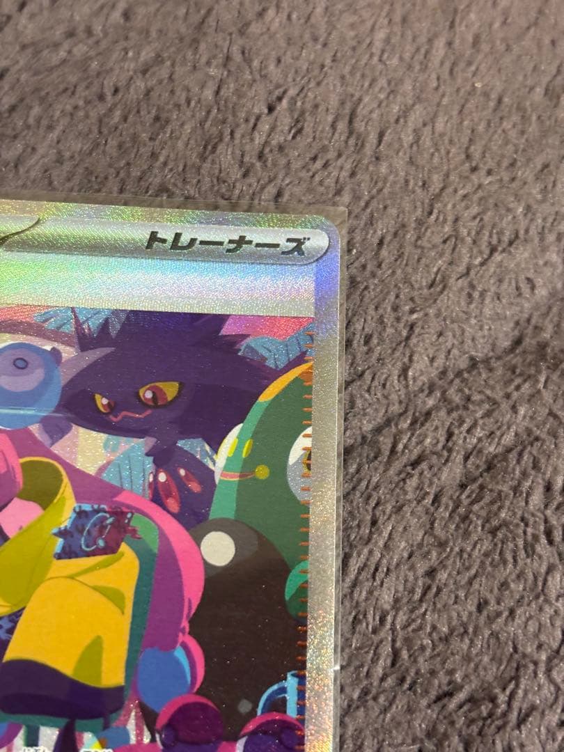 まさぴ　ナンジャモ SAR SV4a シャイニートレジャーex