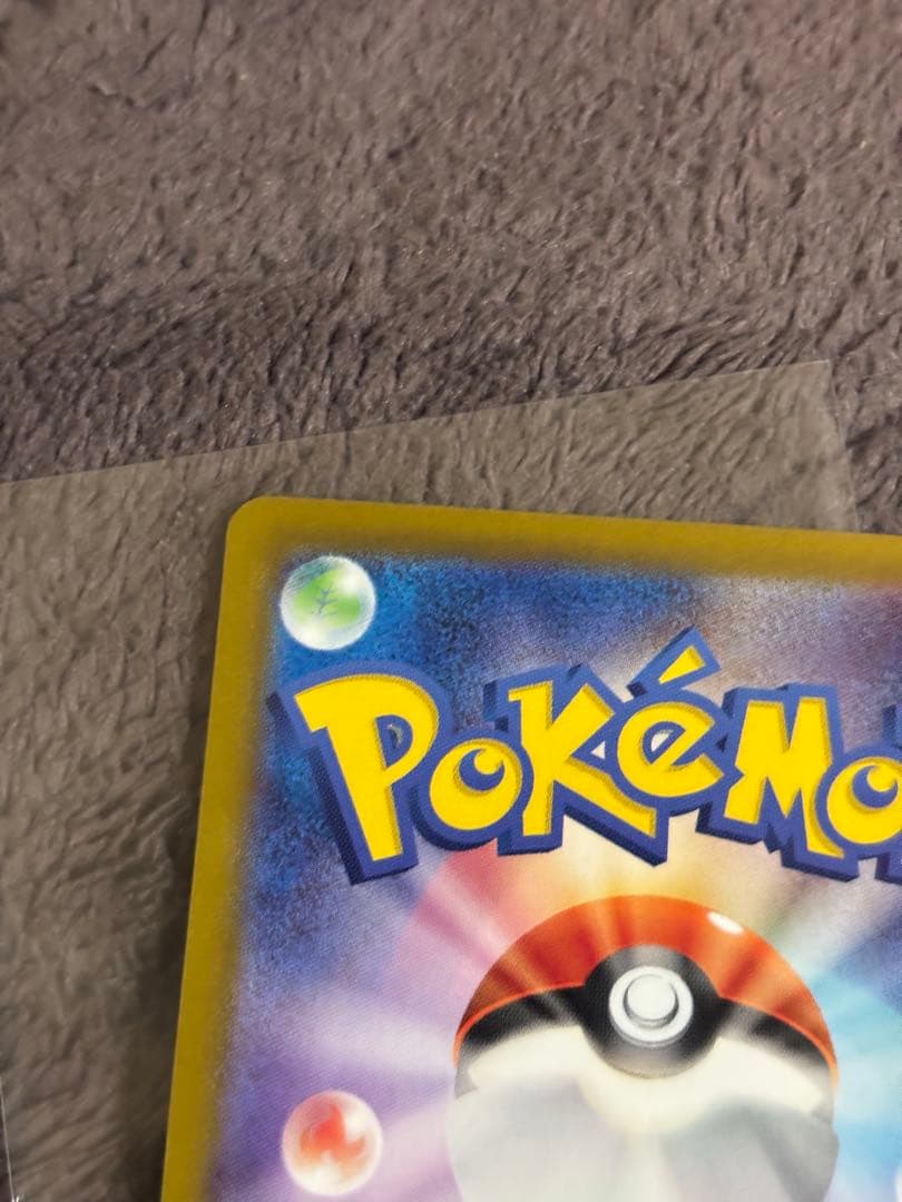 まさぴ　ナンジャモ SAR SV4a シャイニートレジャーex