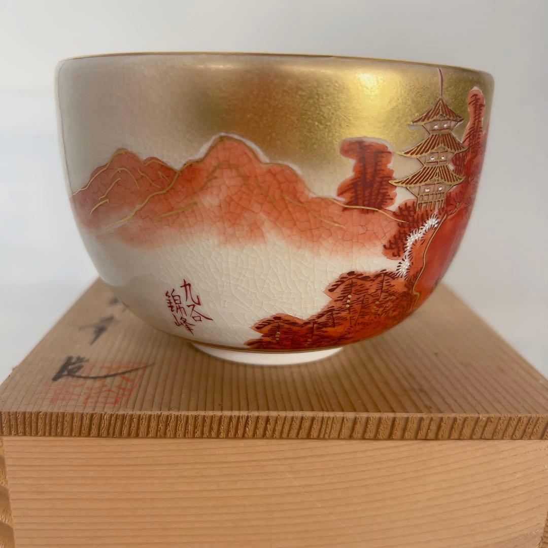 九谷極彩　中田錦峰　(中田智之) 永楽風　高堂本金錦絵　抹茶茶碗734