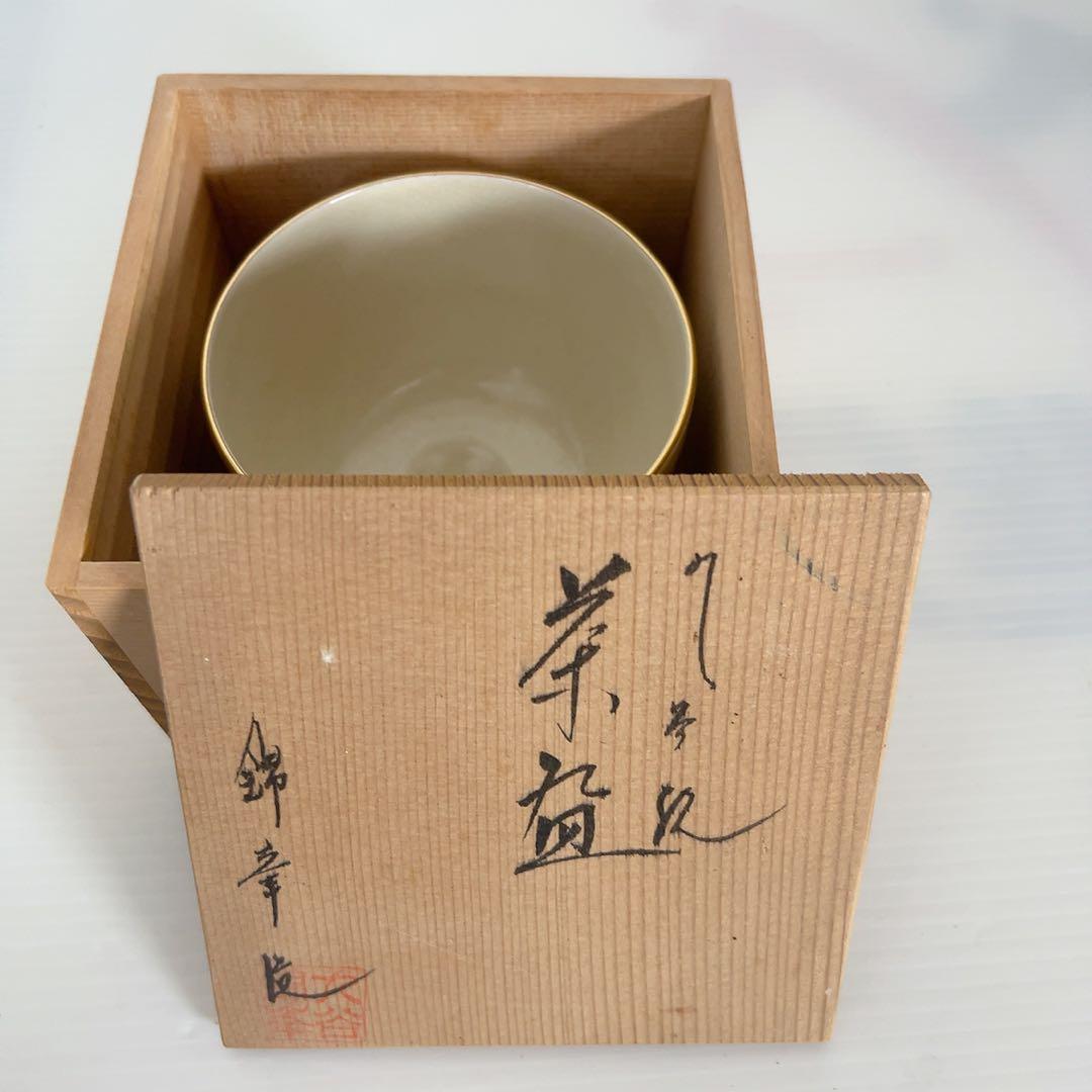 九谷極彩　中田錦峰　(中田智之) 永楽風　高堂本金錦絵　抹茶茶碗734