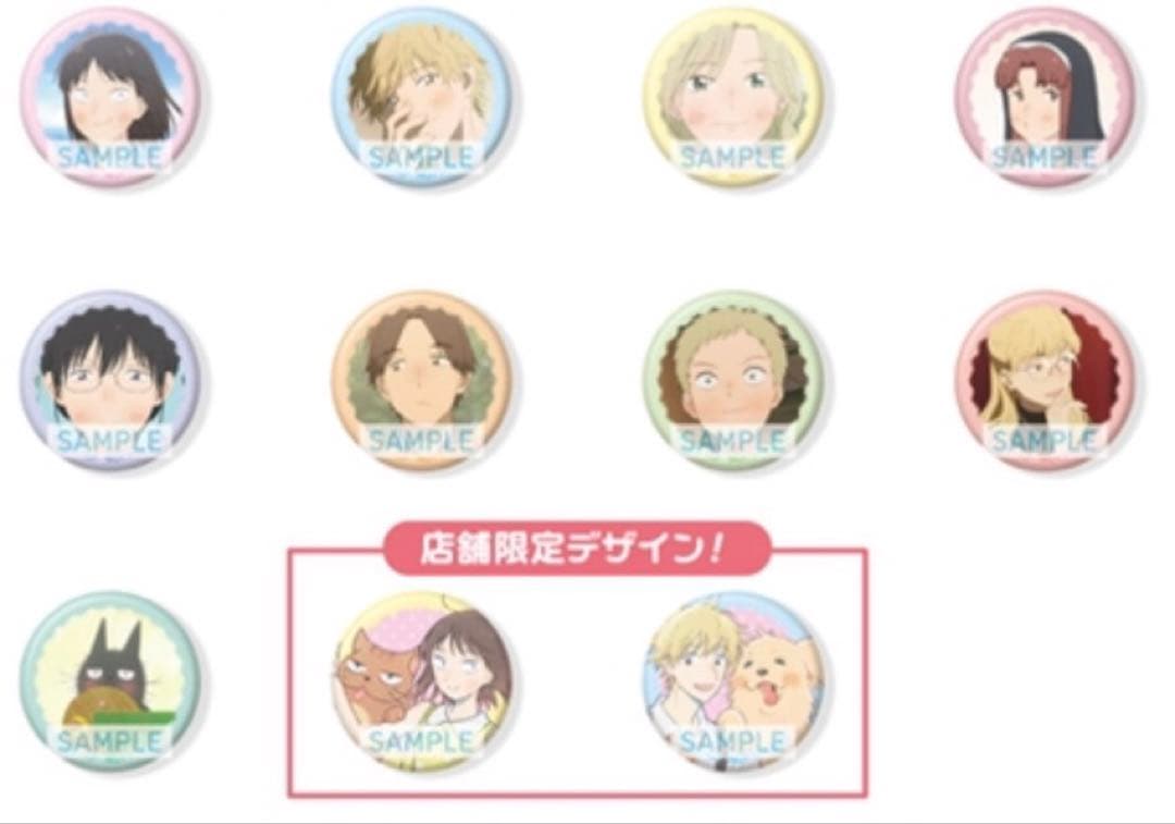 スキップとローファー　スキロー　popup 特典　缶バッジ　コンプリートセット