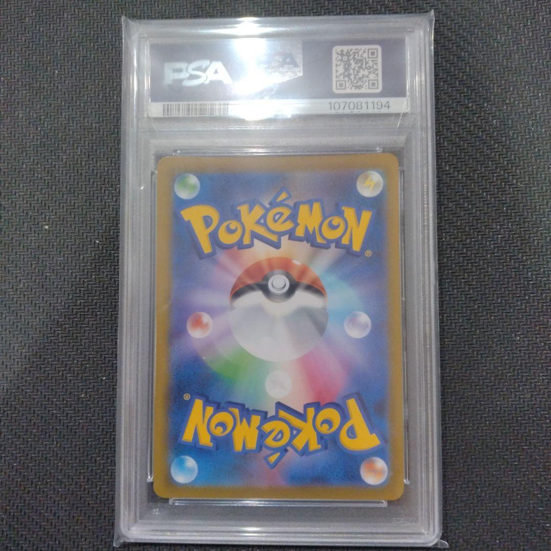 PSA10 ピカチュウVMAX UR S8b VMAXクライマックス