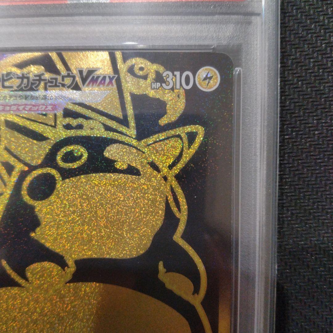 PSA10 ピカチュウVMAX UR S8b VMAXクライマックス
