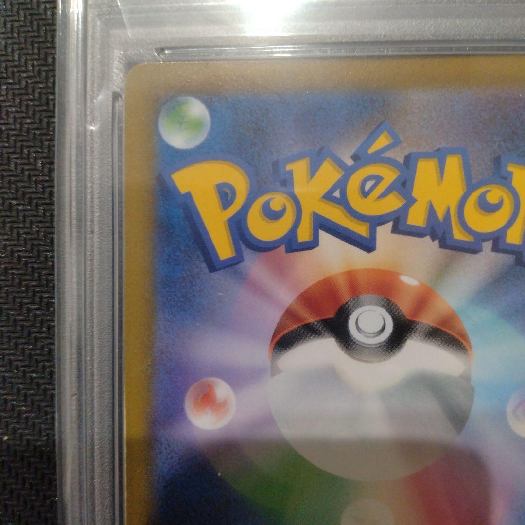 PSA10 ピカチュウVMAX UR S8b VMAXクライマックス