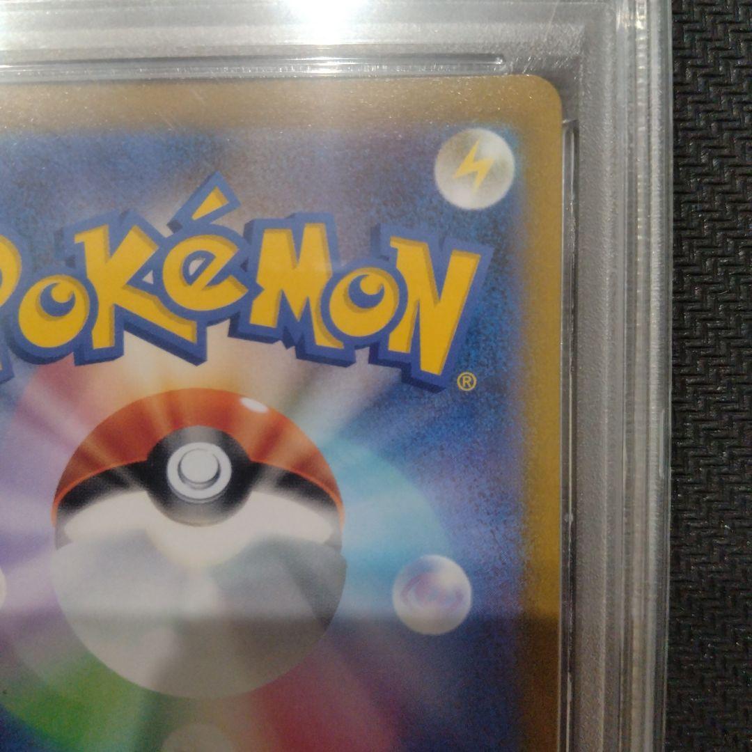 PSA10 ピカチュウVMAX UR S8b VMAXクライマックス