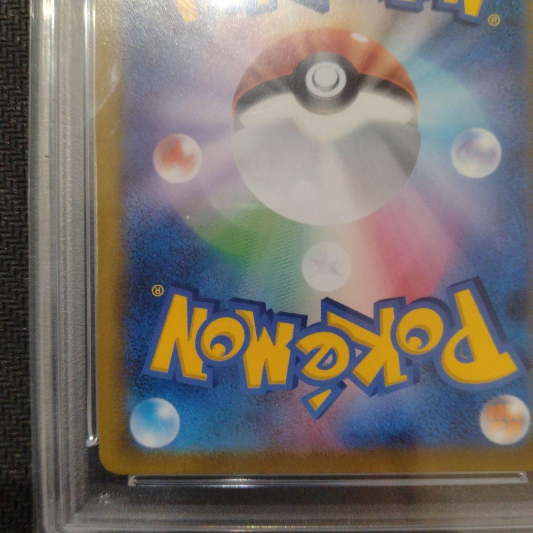 PSA10 ピカチュウVMAX UR S8b VMAXクライマックス