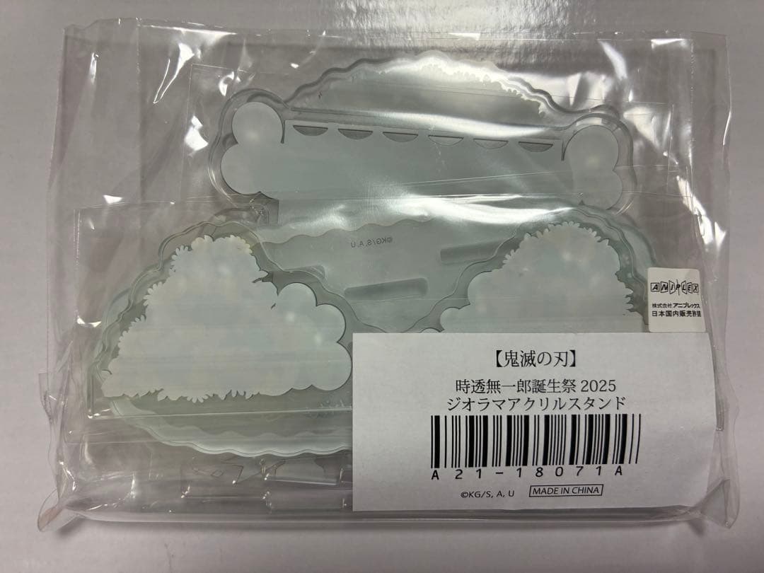 鬼滅の刃　時透無一郎　誕生祭　2025 ジオラマアクリルスタンド　バースデー