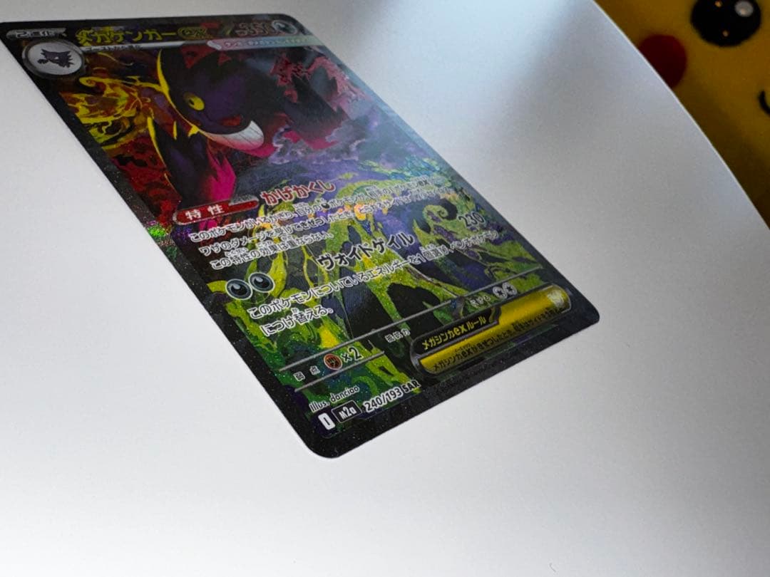 ゲンガーex HP350 トレーディングカード