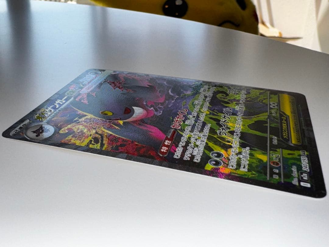 ゲンガーex HP350 トレーディングカード