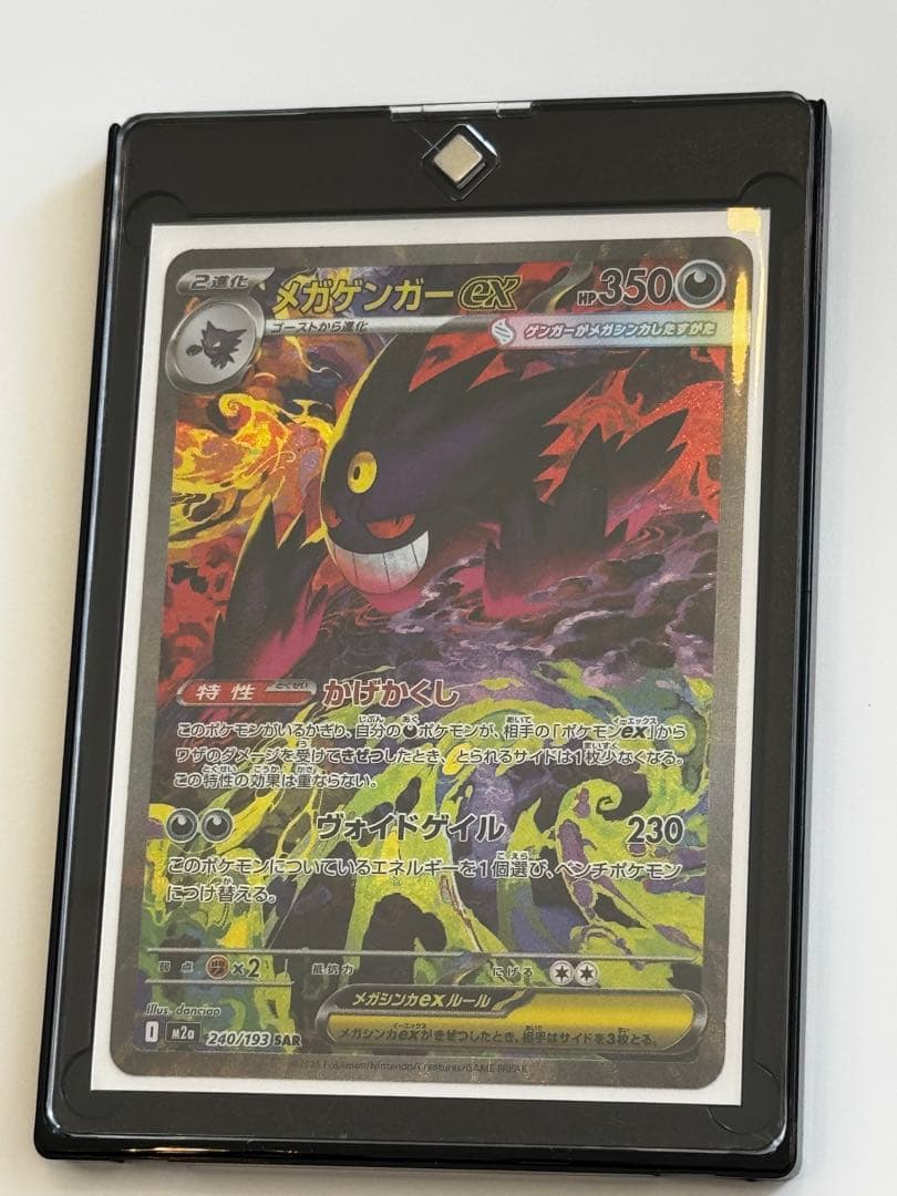 ゲンガーex HP350 トレーディングカード