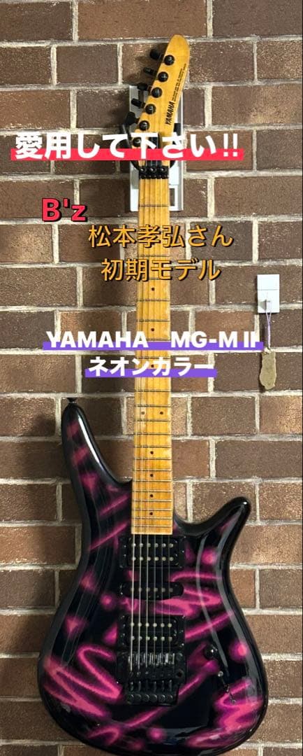 B’z松本孝弘さんモデルYAMAHA　MG-M ll ネオンカラー