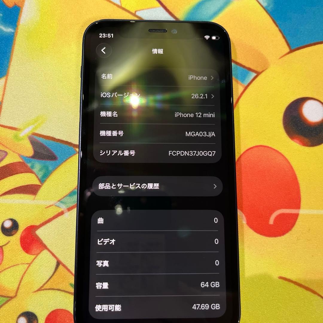 スマートフォン本体 iPhone12 mini