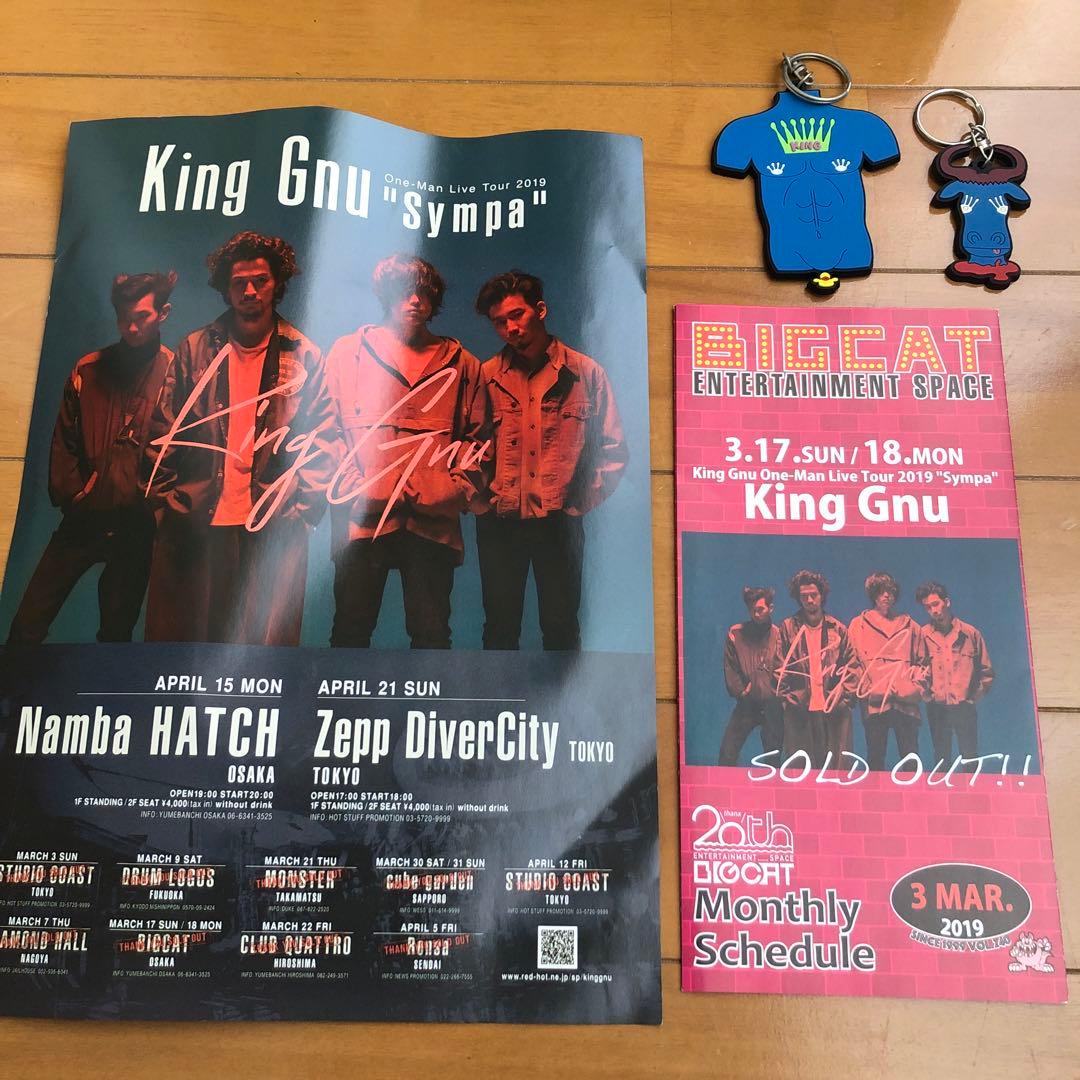 【お値下げ】King Gnu/millennium parade グッズセット