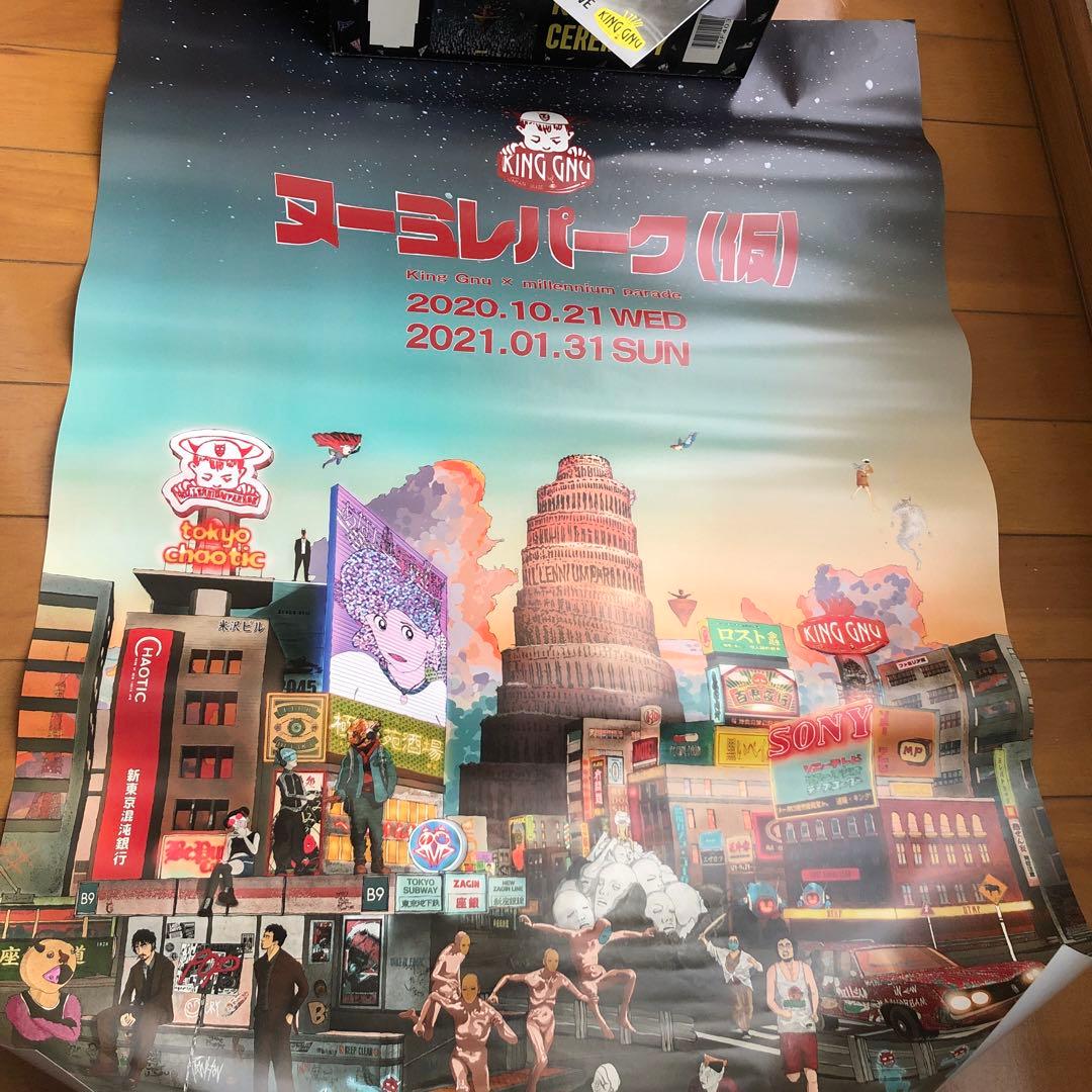 【お値下げ】King Gnu/millennium parade グッズセット