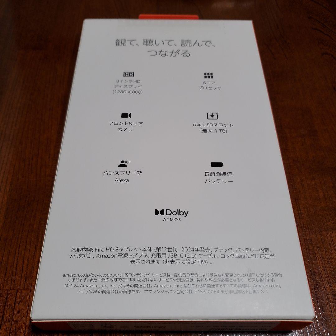 【新品未開封・美品】Amazon Fire HD 8 ブラック 2024