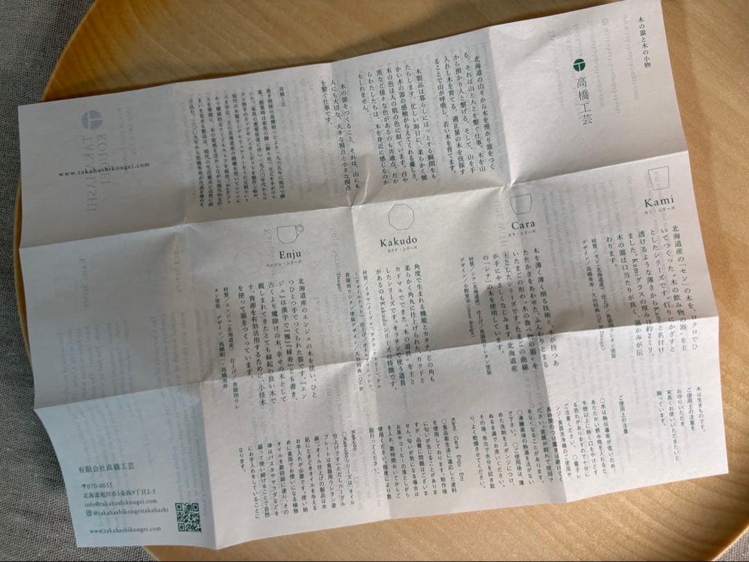 【高橋工芸]】Cara プレート 33㎝ カラシリーズ 木製皿 おしゃれカフェ器