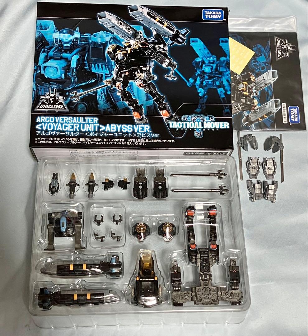アルゴヴァーサルター ボイジャーユニット アビスVer. ダイアクロンおまけ付き