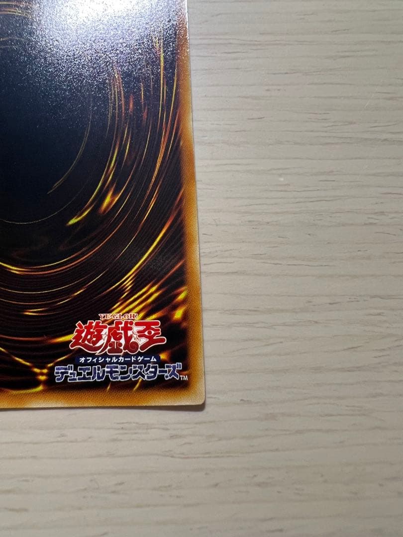 遊戯王 幻魔皇ラビエル レリーフ