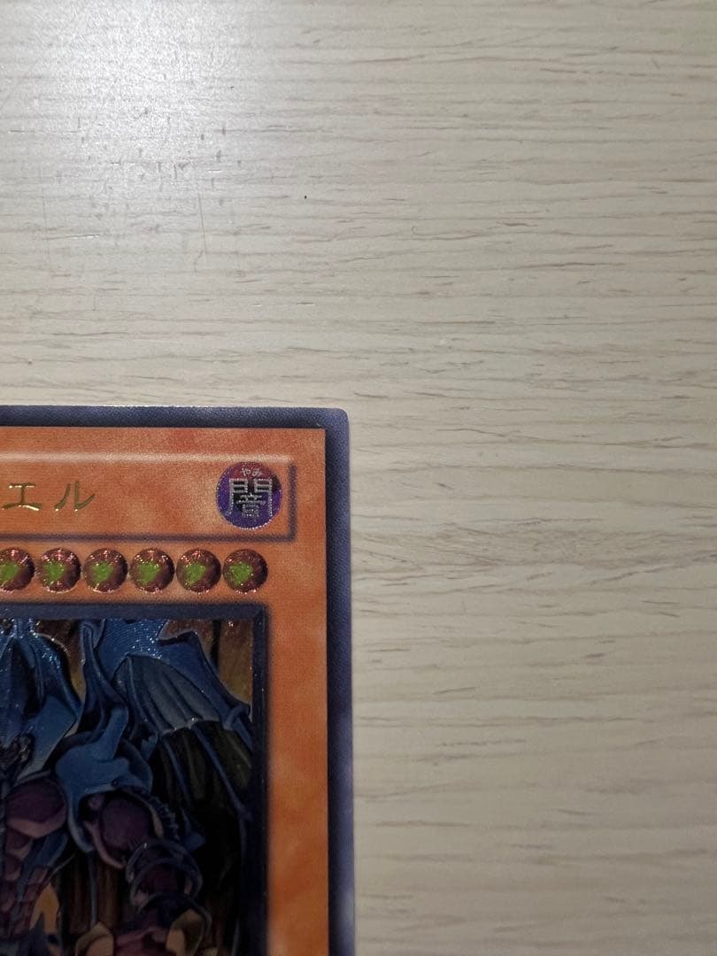 遊戯王 幻魔皇ラビエル レリーフ