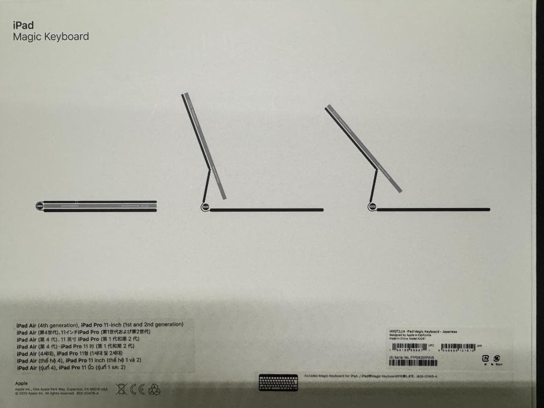 11インチ iPad Magic Keyboard 日本語（JIS） ブラック