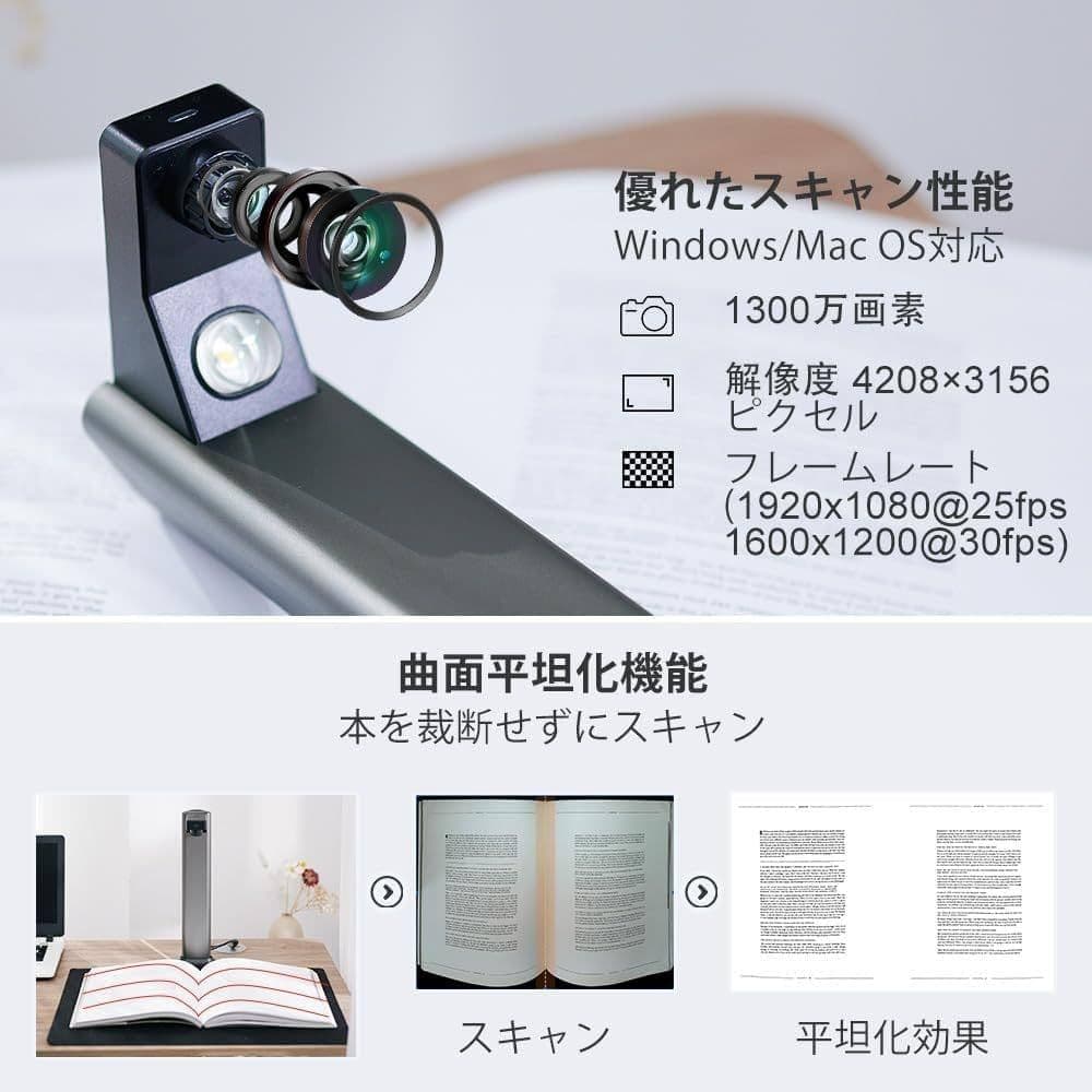 A3ドキュメントスキャナー 1300万画素 ブックスキャナー 家庭用スキャナー