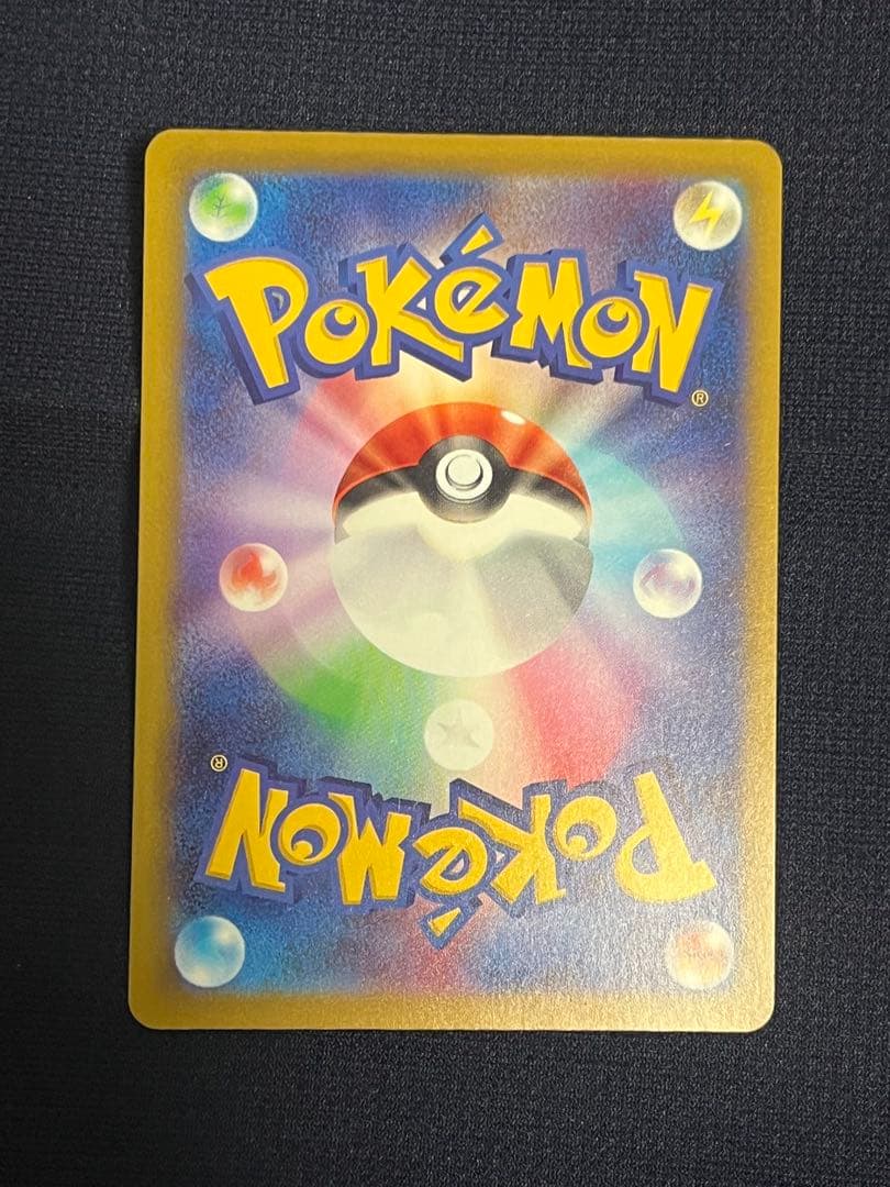 ポケモンカード　ピカチュウex SAR [234/193] MEGAドリームex