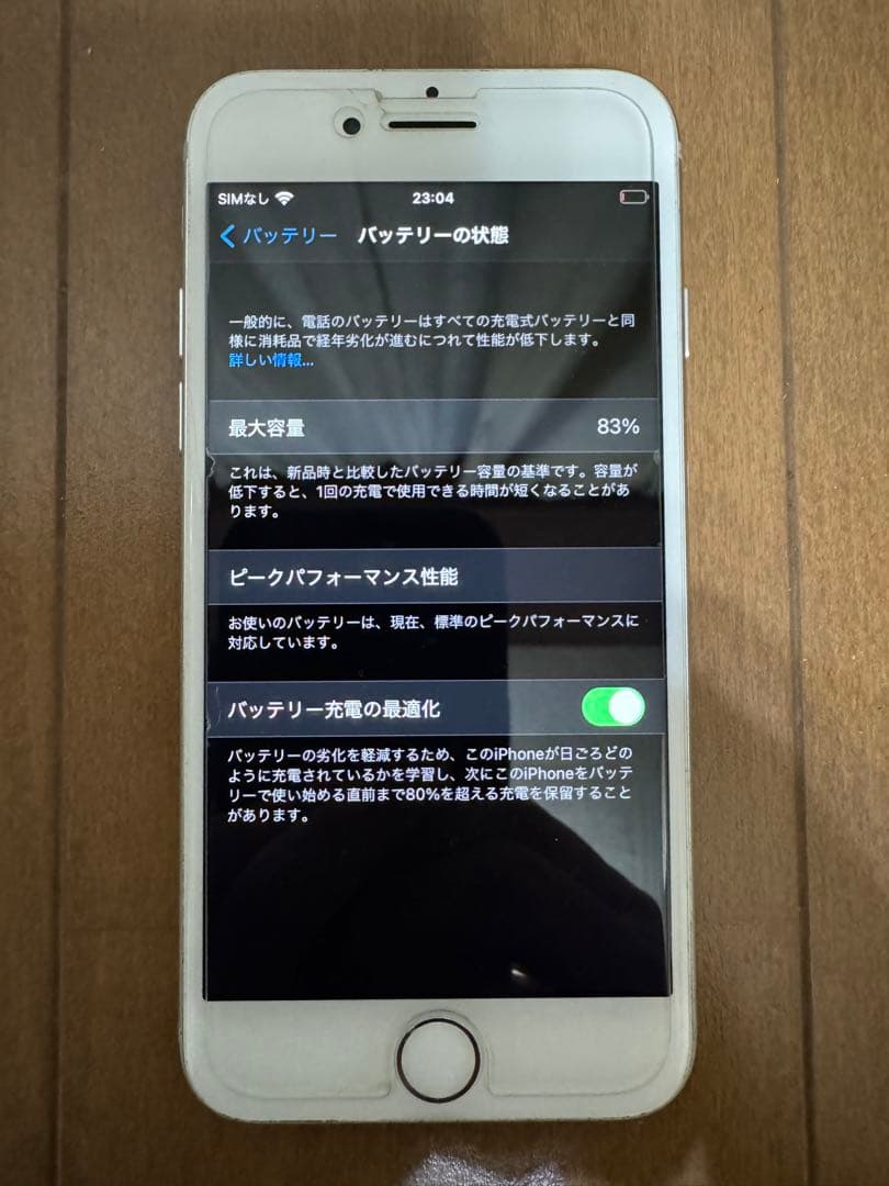 iPhone7 128GB シルバー