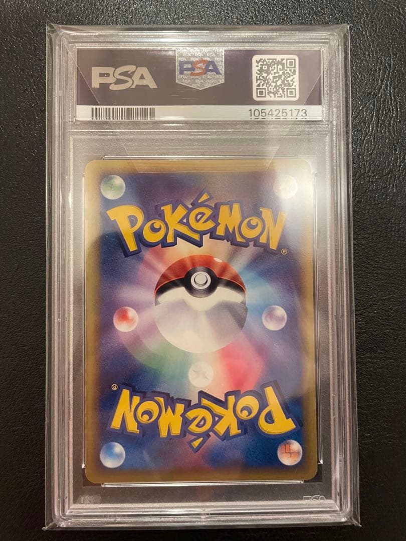 サンダース　デルタ種　ホロンの研究塔　psa9