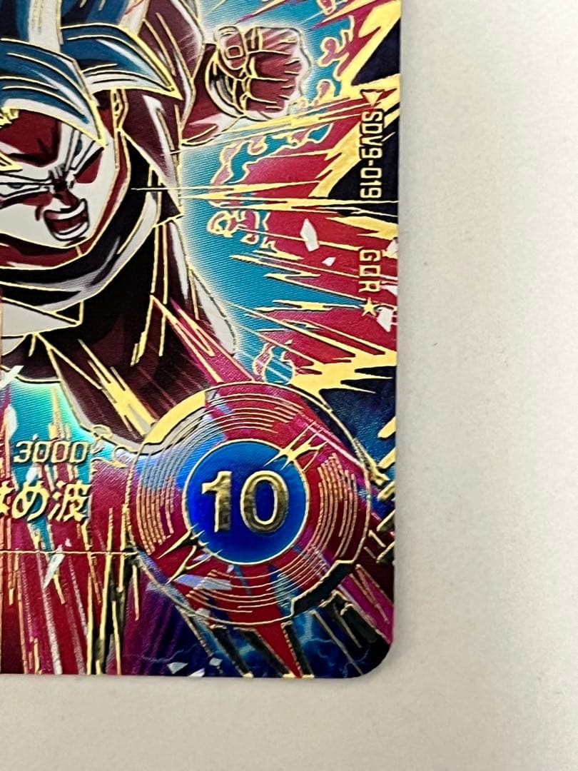 7*0様 SDV9-019 孫悟空　GDR★ パラレル