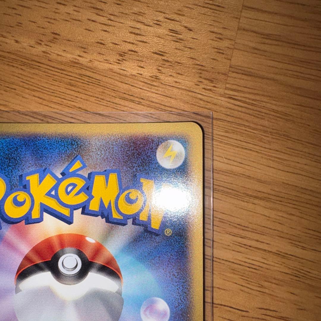 ピカチュウ プロモ 2008年 超希少