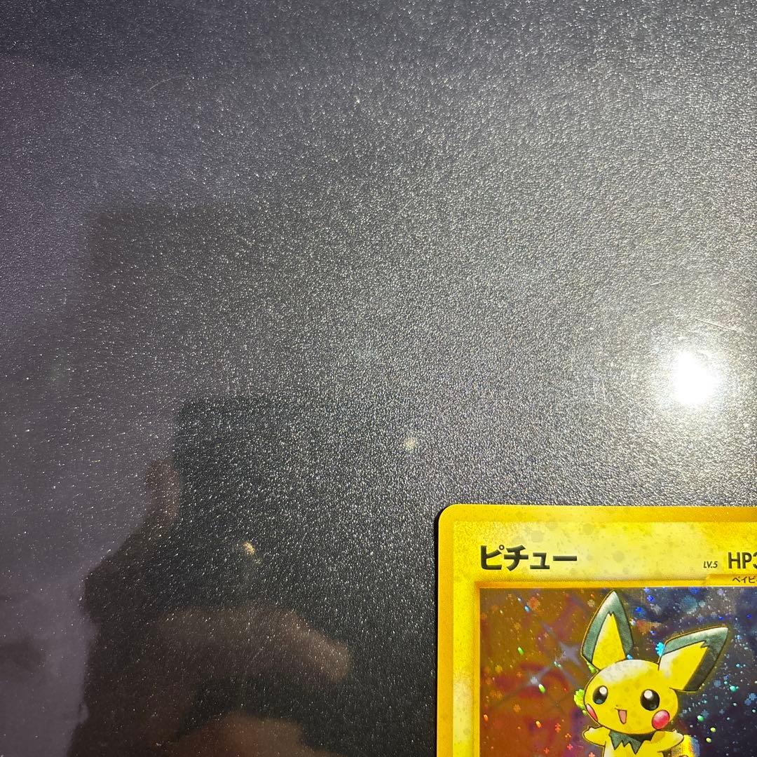 ポケモンカード【旧裏】　ピチュー