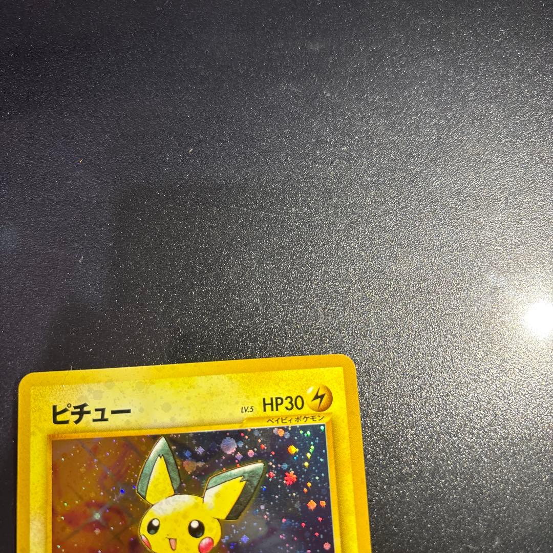 ポケモンカード【旧裏】　ピチュー