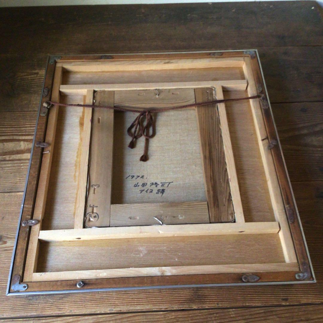 No3826額装　山田修司「アイヌ踊」1972年　油彩画F3号　裏書有　送料無料