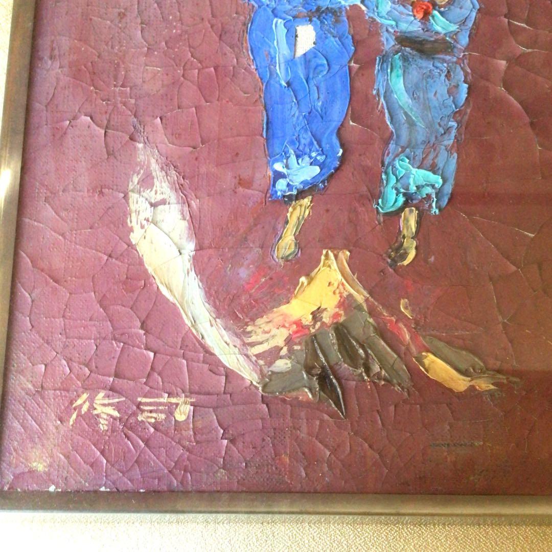 No3826額装　山田修司「アイヌ踊」1972年　油彩画F3号　裏書有　送料無料