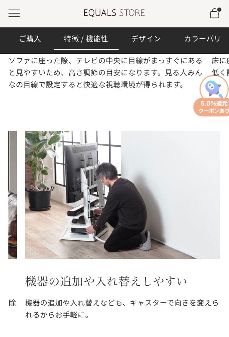 EQUALS WALL M1 CASTER キャスター付　保護マットセット販売