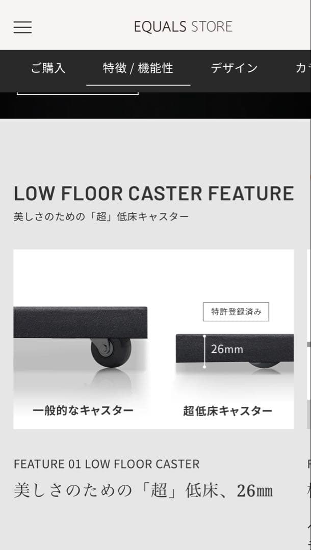 EQUALS WALL M1 CASTER キャスター付　保護マットセット販売