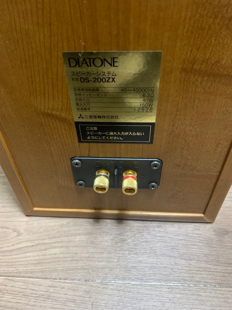 DIATONE DS-200ZX スピーカー