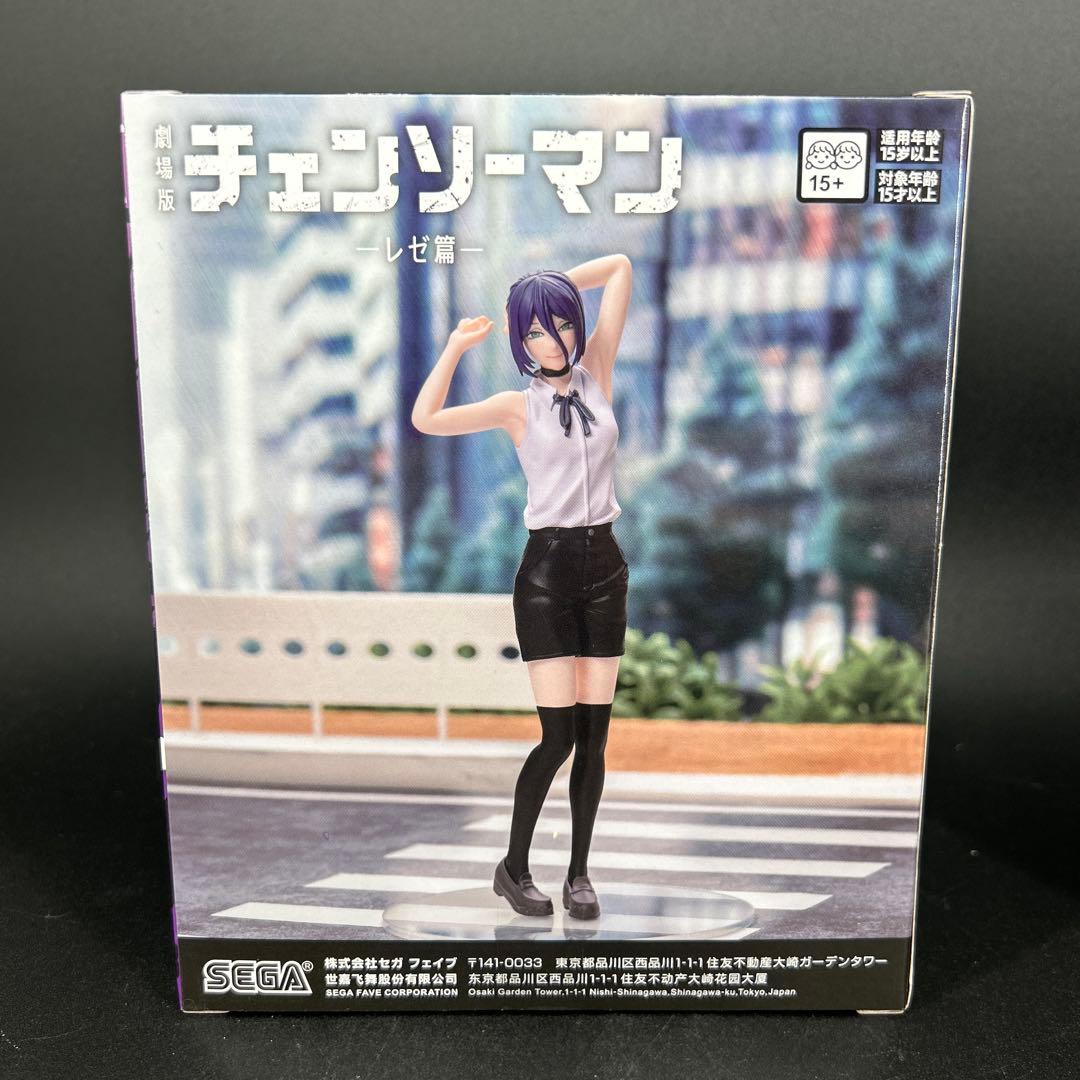 チェンソーマン ハイプレミアムフィギュア　レゼ　天使の悪魔　2個セット