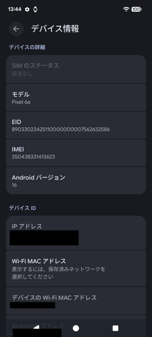 Google Pixel 6a 128GB SIMフリー チョーク 本体