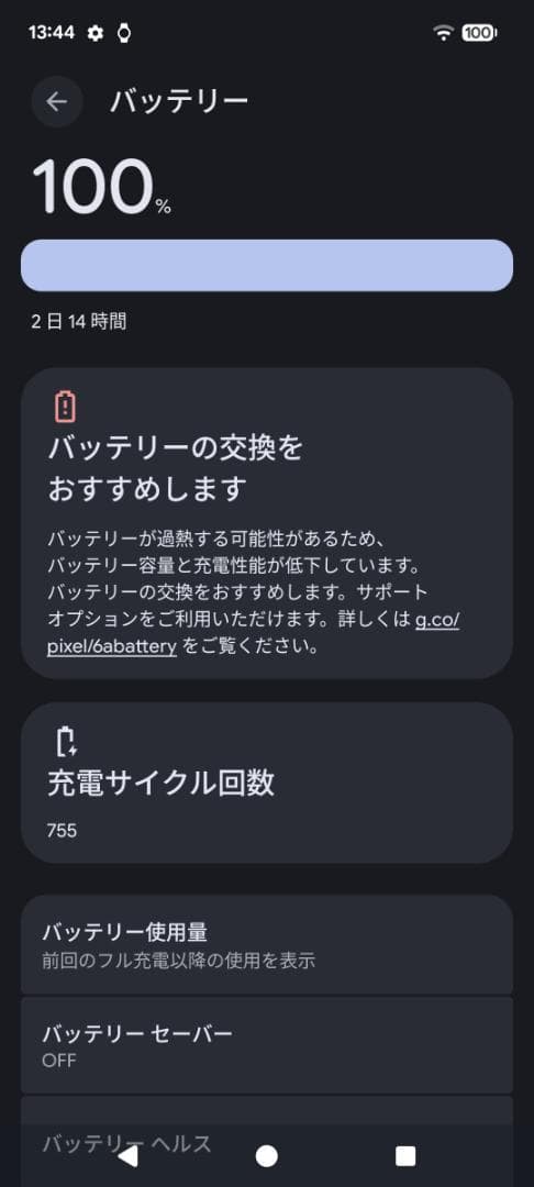 Google Pixel 6a 128GB SIMフリー チョーク 本体