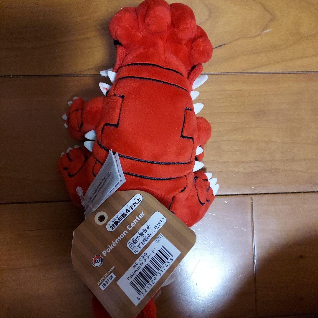 ポケモンfitポケモンセンター