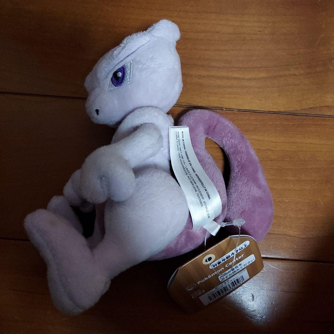 ポケモンfitポケモンセンター