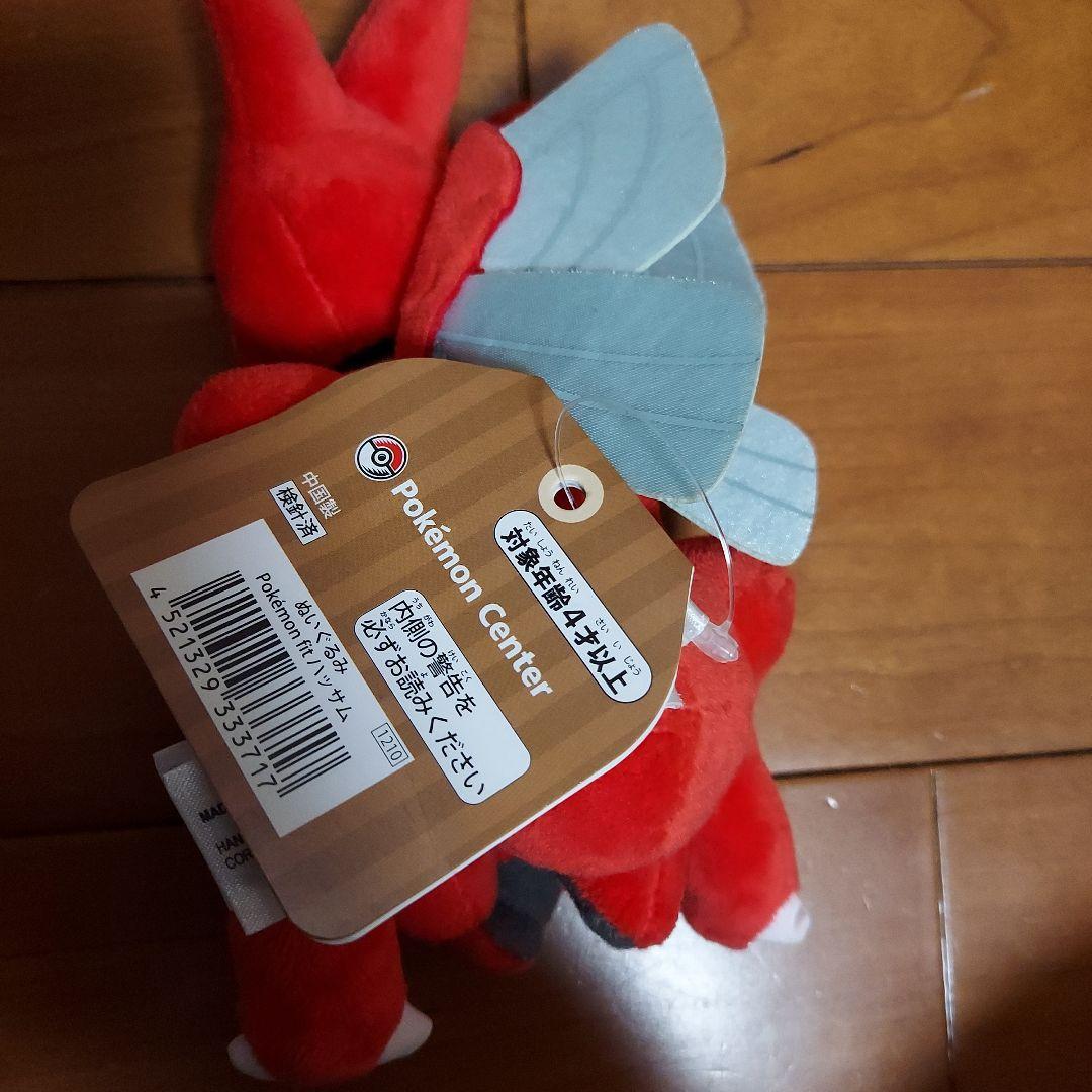 ポケモンfitポケモンセンター