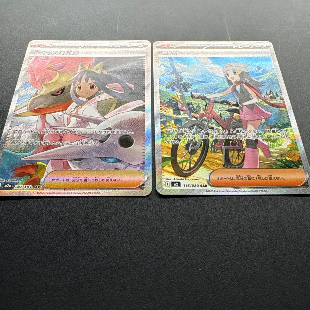 ポケモンカード アイリスの闘志 ヒカリ 2枚セット