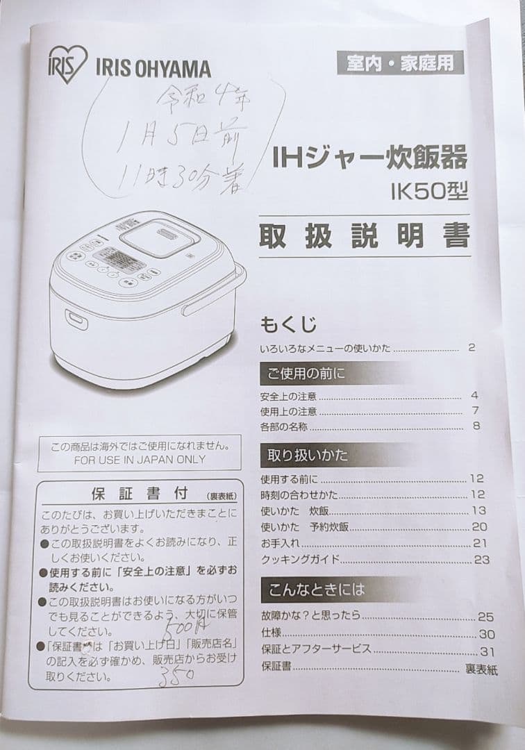 アイリスオーヤマ IRIS OHYAMA 炊飯器 ブラック RC-IK50-B