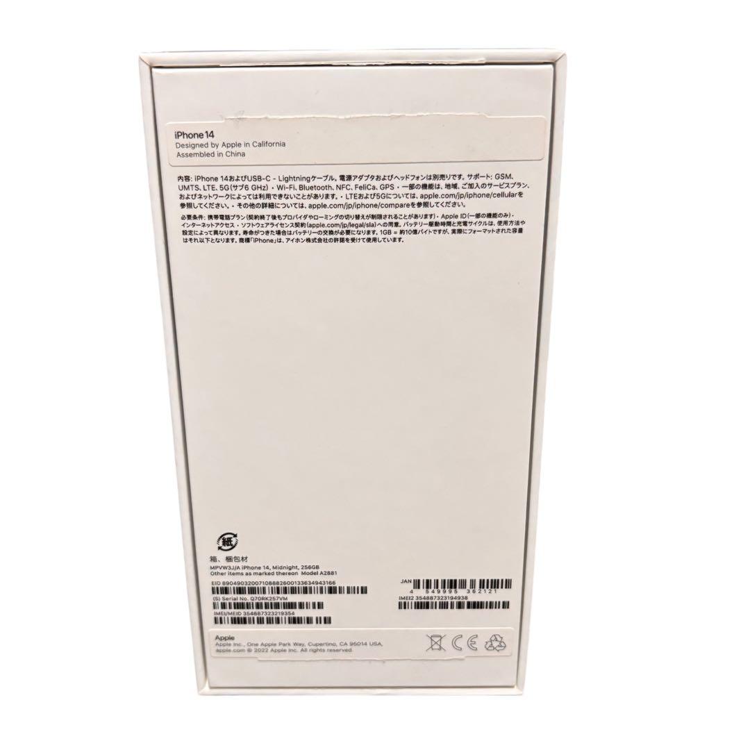 ①iPhone 14 256GB ミッドナイト バッテリ大容量100%