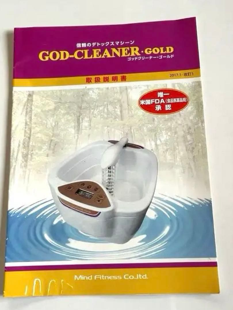 ゴッドクリーナー　ゴールド【専用】