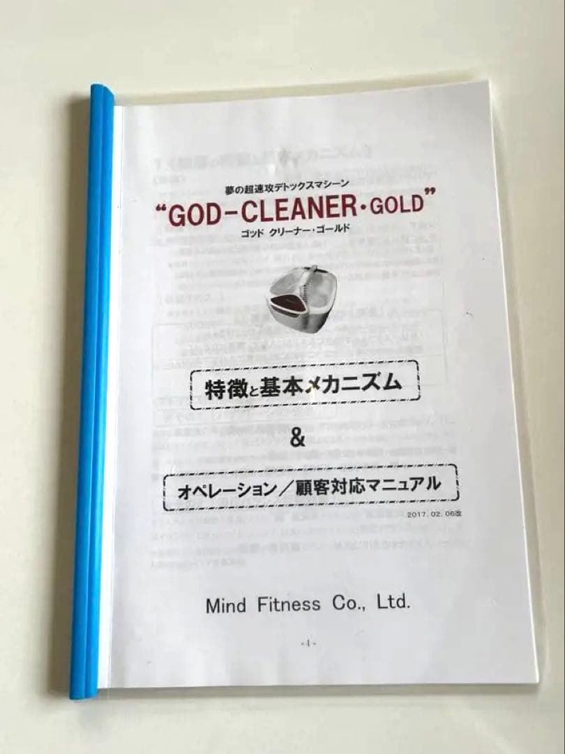 ゴッドクリーナー　ゴールド【専用】